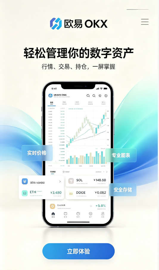欧交易所APP交易原理